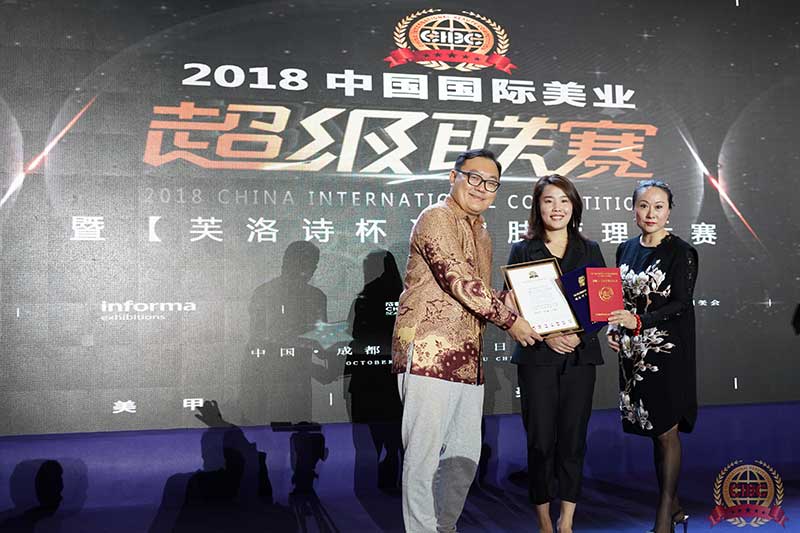 2018中国国际美业超级联赛“芙洛诗杯”皮肤管理大赛36 2018中国国际美业超级联赛“芙洛诗杯”皮肤管理大赛36